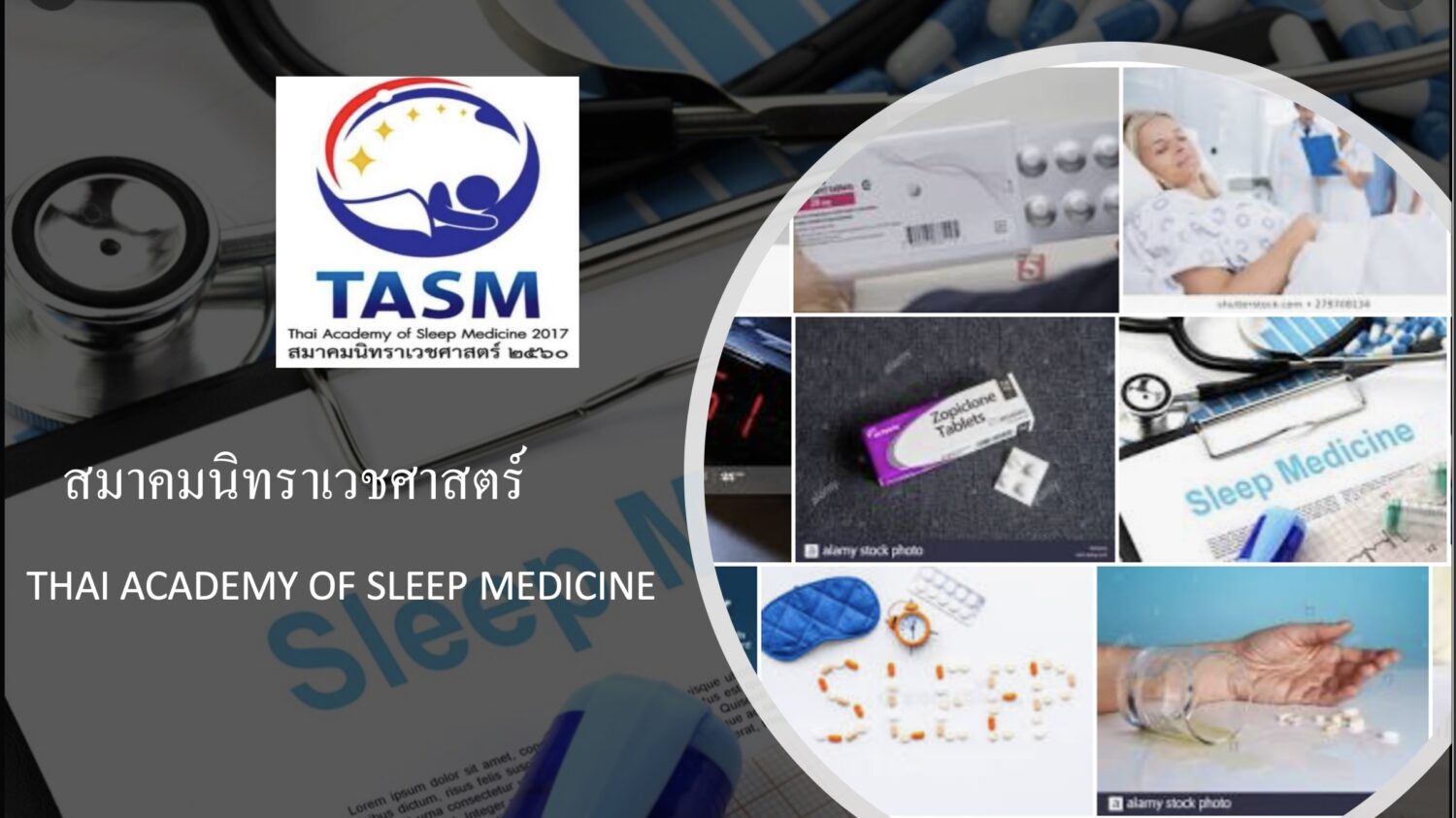 สมาคมนิทราเวชศาสตร์.   Thai Academy of Sleep Medicine
